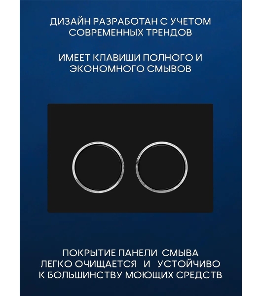 Комплект BAU 6 в 1: усиленная инсталляция BAU IDEAL, унитаз подвесной Rio Luxe 52*35, сиденье микролифт, кнопка смыва BAU Round для инсталляции IDEAL, черная матовая