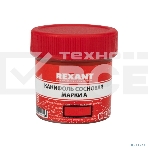 Канифоль сосновая Rexant, флюс НЕЙТРАЛЬНЫЙ, марка А, 20 г, в индивидуальной упаковке, фото2