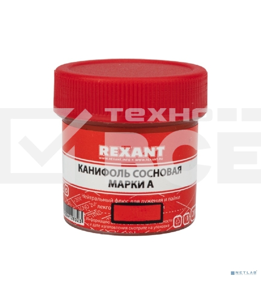 Канифоль сосновая Rexant, флюс НЕЙТРАЛЬНЫЙ, марка А, 20 г, в индивидуальной упаковке