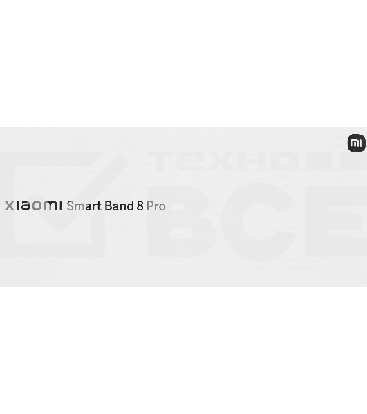 Фитнес-браслет Xiaomi Mi Smart Band 8 Pro серый
