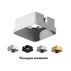 Насадка для корпуса светильника N7702 SBK черный песок 70*70*H35mm Out10mm MR16, фото9