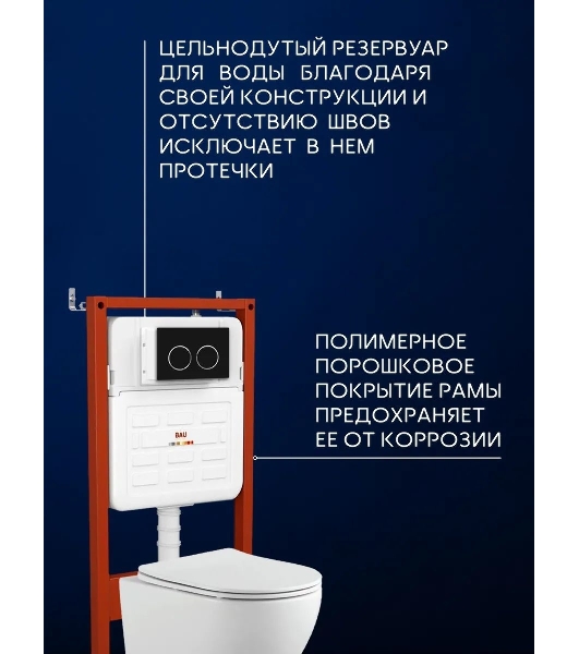 Комплект BAU 6 в 1: усиленная инсталляция BAU IDEAL, унитаз подвесной Rio Luxe 52*35, сиденье микролифт, кнопка смыва BAU Round для инсталляции IDEAL, черная матовая