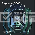 Умная колонка SBER Boom SBDV-00090, 40Вт, с голосовым ассистентом Салют, черный (SBDV-00090a), фото13