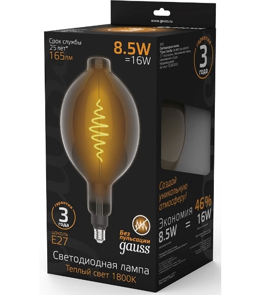 Лампа светодиодная филаментная Gauss Filament Vintage 8.5Вт цок.: E27 шар 220B 1800K св. свеч. белый теп. (упак.: 1 шт)