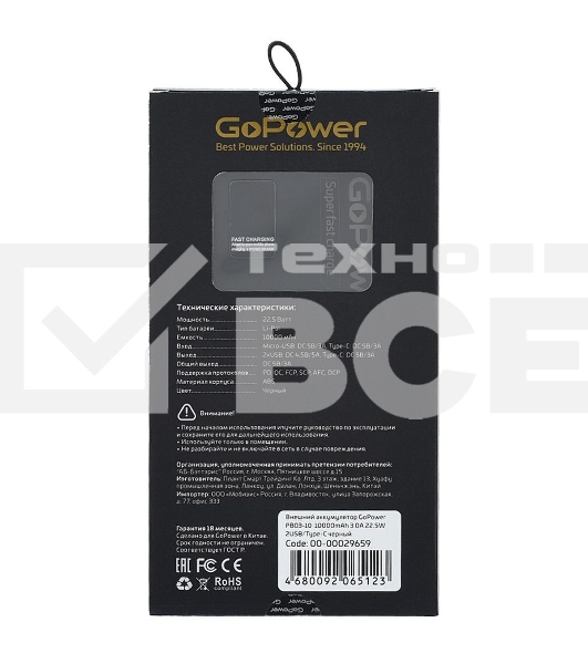 Внешний аккумулятор GoPower PB03-10 10000mAh 3.0A 22.5W 2USB/Type-C черный (1/50)