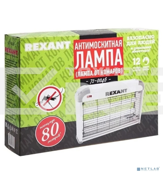 Антимоскитная лампа 2х10Вт, 220В (R80)Rexant