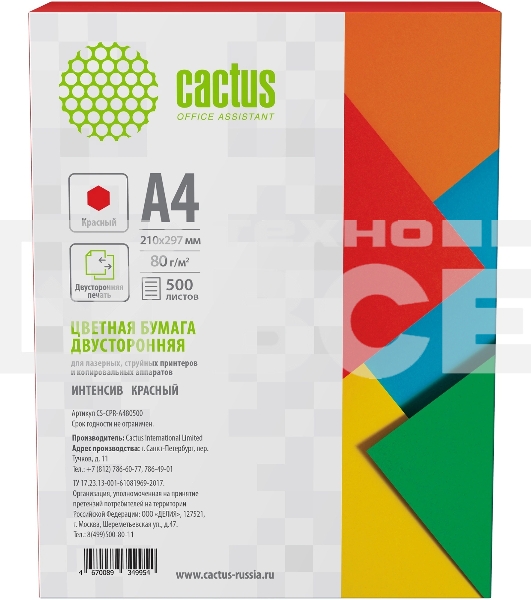 Бумага Cactus CS-CPR-A480500 A4/80г/м2/500л./красный интенсив