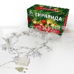 Гирлянда светодиодная 