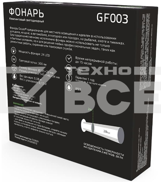 Фонарь кемпинговый модель GFL003 24LED 300lm 3xAA белый магнит и карабин LED 1/12/72