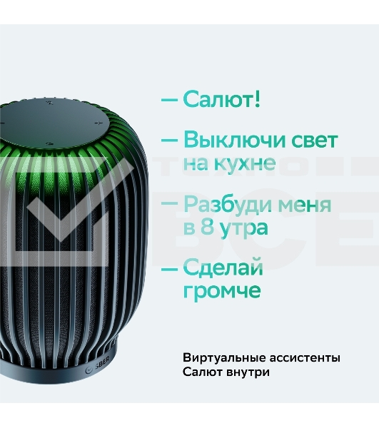 Умная колонка SBER Boom SBDV-00090, 40Вт, с голосовым ассистентом Салют, черный (SBDV-00090a)