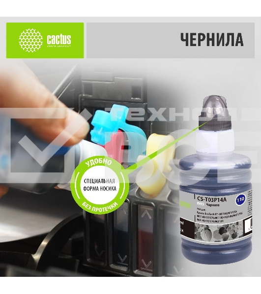 Чернила Cactus CS-T03P14A черный140мл для Epson M1100/M1120/M1170/M2140/M2170