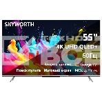 Телевизор Skyworth 55