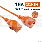 Кабель питания Filum FL-PC-C19F/C20F-C-0.5-OR 3x1.5 С19 - C20 с фиксацией, 220/250В, 16А, оранжевый, 0.5м (1111327), фото4