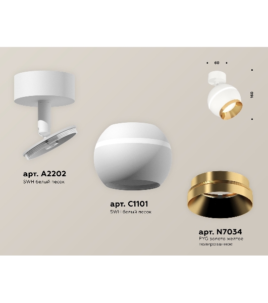 Комплект поворотного светильника Ambrella light XM1101004 SWH/PYG белый песок/золото желтое полированное MR16 GU5.3 LED 3W 4200K (A2202,C1101,N7034)