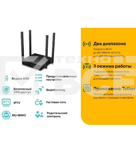 Роутер TP-Link Archer A64 AC1300 Wi-Fi роутер с MU-MIMO. RouterSPEED: 400 Mbps at 2.4GHz + 867Mbps at 5GHz SPEC: 4×Antennas, 1×Gigabit WAN Port + 4×Gigabit LAN Ports FEATURE: Tether App, WPA3, Access Point Mode, IPv6 Supported, IPTV, Beamforming, Smart Co