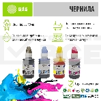 Чернила Cactus CS-EPT6641-4 голубой/пурпурный/желтый/черный набор 4x100мл для Epson L100/L110/L120/L132/L200/L210/L222/L300/L312/L350/L355/L362/L366/L456/L550/L555/L566/L1300, фото4