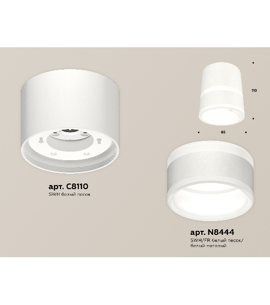 Светильник Ambrella Light XS8110005 SWH/FR белый песок/белый матовый GX53 (C8110, N8444)