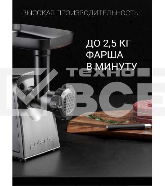 Мясорубка Polaris PMG 2292AL 2200Вт серебристый