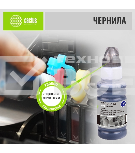 Чернила Cactus CS-T01L14A черный70мл для Epson M1100/M1120/M1170/M2140/M2170
