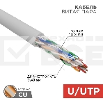 Кабель витая пара Rexant U/UTP, cat.5e, PVC, 10PR, 24AWG, INDOOR, SOLID, серый, 305м, фото3