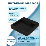 Раковина над стиральной машиной BAU Stil 60х60, литьевой мрамор в комплекте с кронштейнами и сифоном, антрацит, фото6