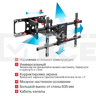 Кронштейн для телевизора Arm Media PARAMOUNT-70 черный 32