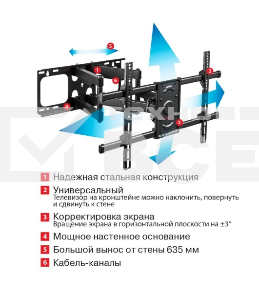 Кронштейн для телевизора Arm Media PARAMOUNT-70 черный 32