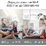 Роутер TP-Link Archer A64 AC1300 Wi-Fi роутер с MU-MIMO. RouterSPEED: 400 Mbps at 2.4GHz + 867Mbps at 5GHz SPEC: 4×Antennas, 1×Gigabit WAN Port + 4×Gigabit LAN Ports FEATURE: Tether App, WPA3, Access Point Mode, IPv6 Supported, IPTV, Beamforming, Smart Co, фото18
