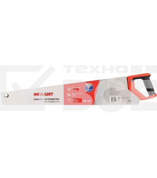Ножовка по пенобетону Rexant 700 мм, защитное покрытие, твердосплавные напайки на зубья, двухкомпонентная рукоятка