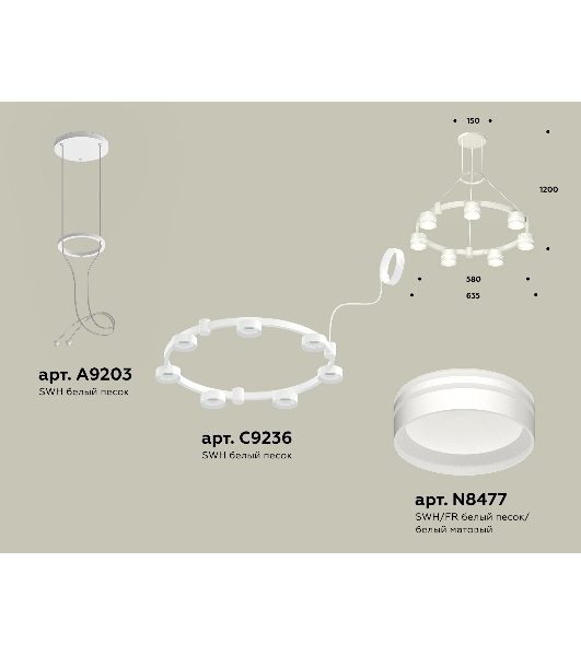 Светильник Ambrella light XR92031603/7 SWH/FR белый песок/белый матовый GX53 (A9203, C9236, N8477)