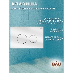 Комплект BAU 6 в 1: инсталляция BAU PRO, унитаз подвесной торнадо Bau Dream Hurricane-2, сиденье дюропласт микролифт, клавиша из стекла Dream, белая, фото13
