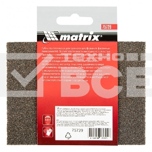 Губка для шлифования, 120 х 90 х 25 мм, трапеция, мягкая, P 80 Matrix