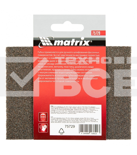 Губка для шлифования, 120 х 90 х 25 мм, трапеция, мягкая, P 80 Matrix
