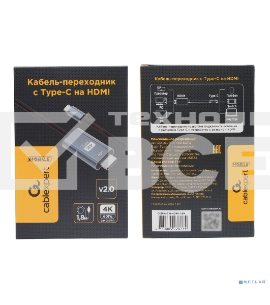 Кабель-переходник Cablexpert CCB-A-CM-HDMI-1.8M с Type-C на HDMI  v2.0, Mobile, 1.8м, черный, корбка