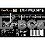 Блок питания Exegate 800PPE (EX260647RUS), 800Вт, 120мм, черный, фото4