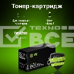 Картридж лазерный Cactus CS-TN2275S черный (2600 стр.) для Brother HL 2240/2240R/2250/2250DN/2250DNR, фото3