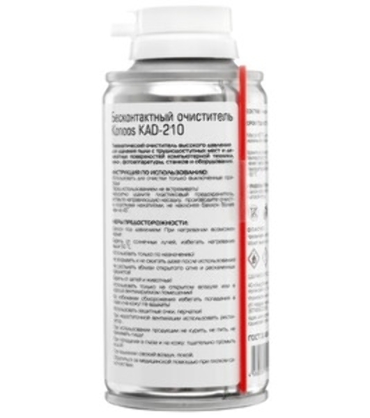 Очиститель - спрей Konoos Сжатый воздух для продувки пыли KAD-210, 210 мл