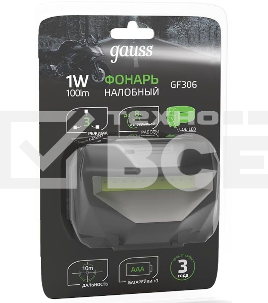 Фонарь налобный GAUSS GFL306 1W 100lm 3xAAА LED