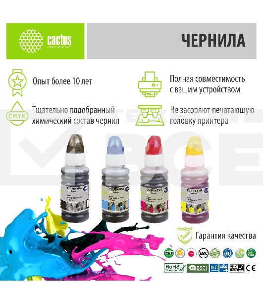 Чернила Cactus CS-EPT00S14-44A голубой/пурпурный/желтый/черный набор 4x70мл для Epson L1110 Ecotank/L3100/L3101/L3110/L3150/L3151