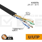 Кабель витая пара PROconnect UTP 4PR 24AWG, CAT5e наружный (OUTDOOR) (бухта 305 м), фото4