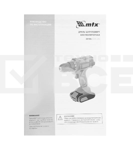 Дрель-шуруповерт аккумуляторная CDS-20, Li-Ion, 20 В MTX