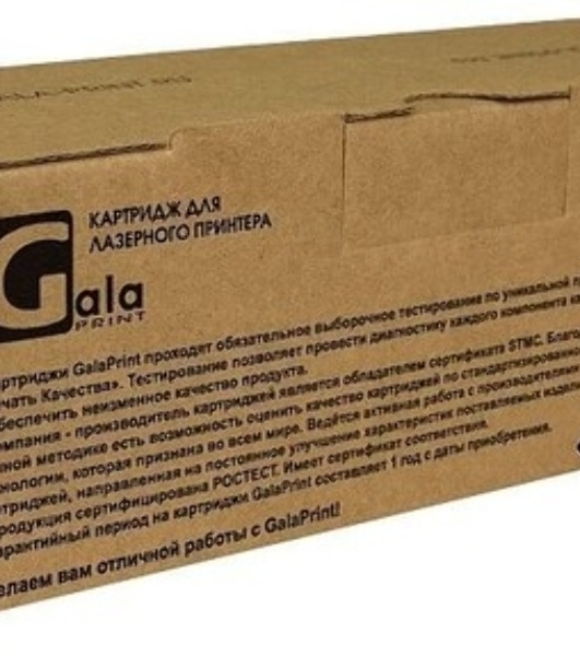 Картридж лазерный GalaPrint GP-CF383A пурпурный (2700 стр) для HP Color LaserJet Pro M476