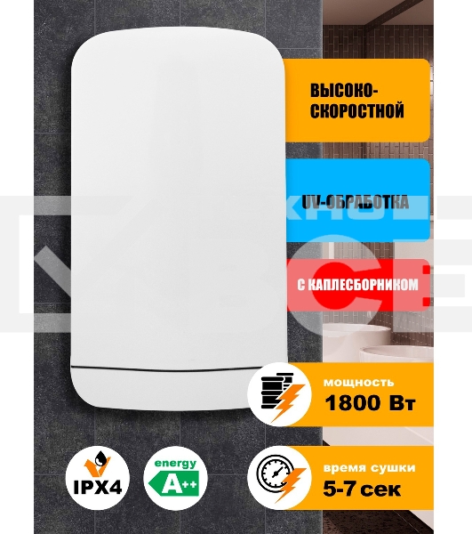 Сушилка для рук Puff 8880 1800Вт белый