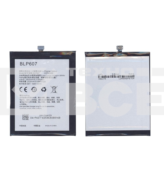 Аккумуляторная батарея BLP607 для Oneplus X 2450mAh / 9.12Wh 3,8V