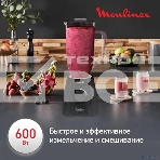 Блендер стационарный Moulinex LM458810, фото4