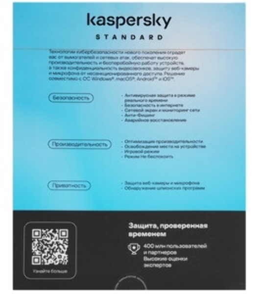 Программное обеспечение Kaspersky Standard 5-Device 1 year Base Card (KL1041ROEFS)