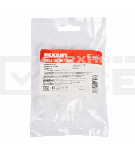 Кабельная скоба под винт Rexant 6 мм, белая, упаковка 50 шт.