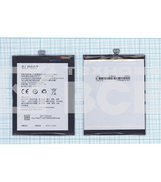 Аккумуляторная батарея BLP607 для Oneplus X 2450mAh / 9.12Wh 3,8V