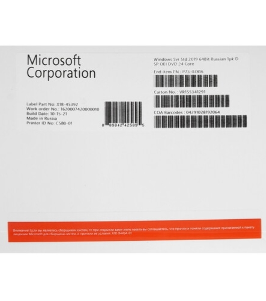 Операционная система Windows Svr Std 2019 COA ORY OEI PC 16 Core