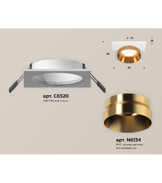 Комплект встраиваемого светильника Ambrella light XC6520024 SWH/PYG белый песок/золото желтое полированное MR16 GU5.3 (C6520, N6134)